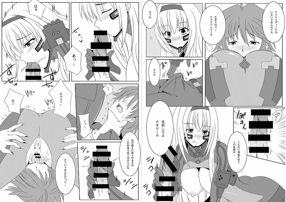 私のケツをなめてみろ! Page.6