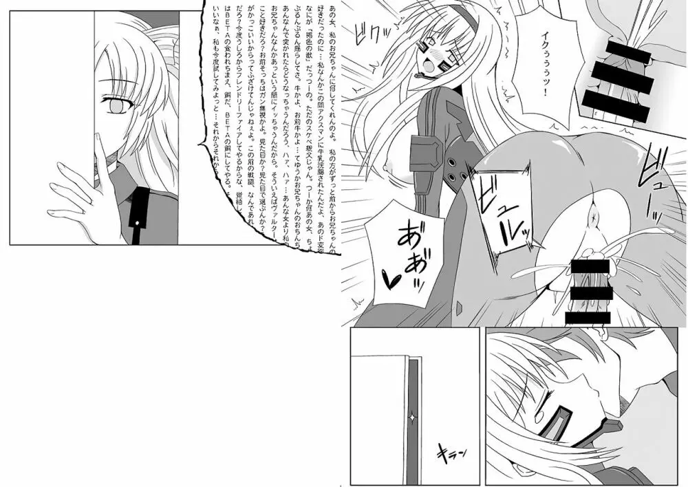 私のケツをなめてみろ! Page.9