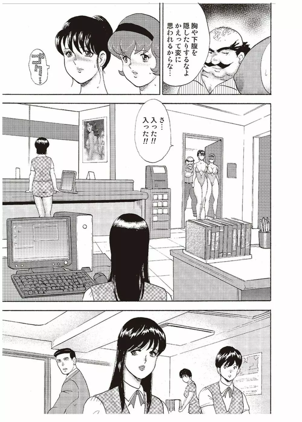 舞姫恥獄の檻 三 Page.164