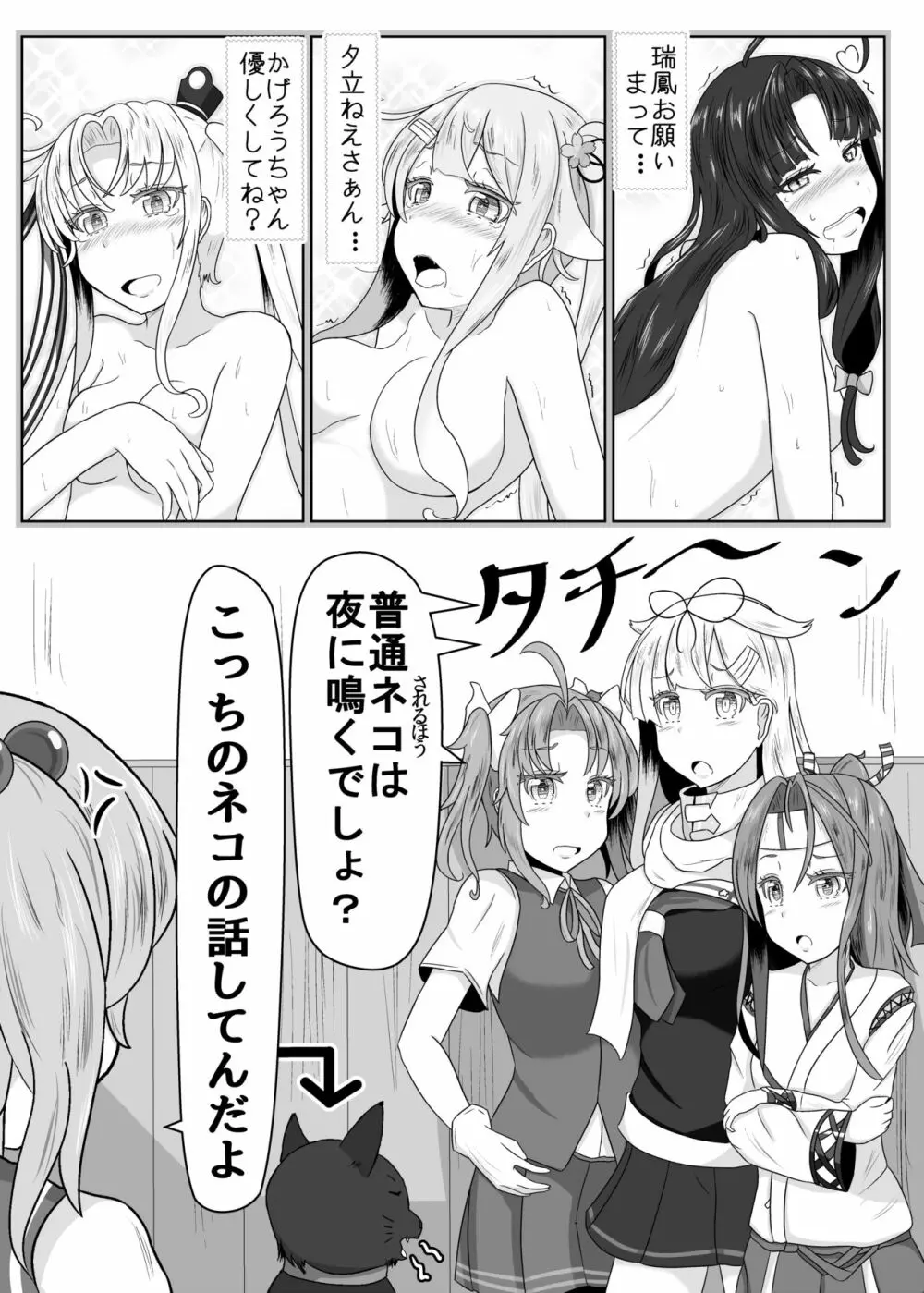 二駆中心艦娘カプバカエロまとめ Page.10