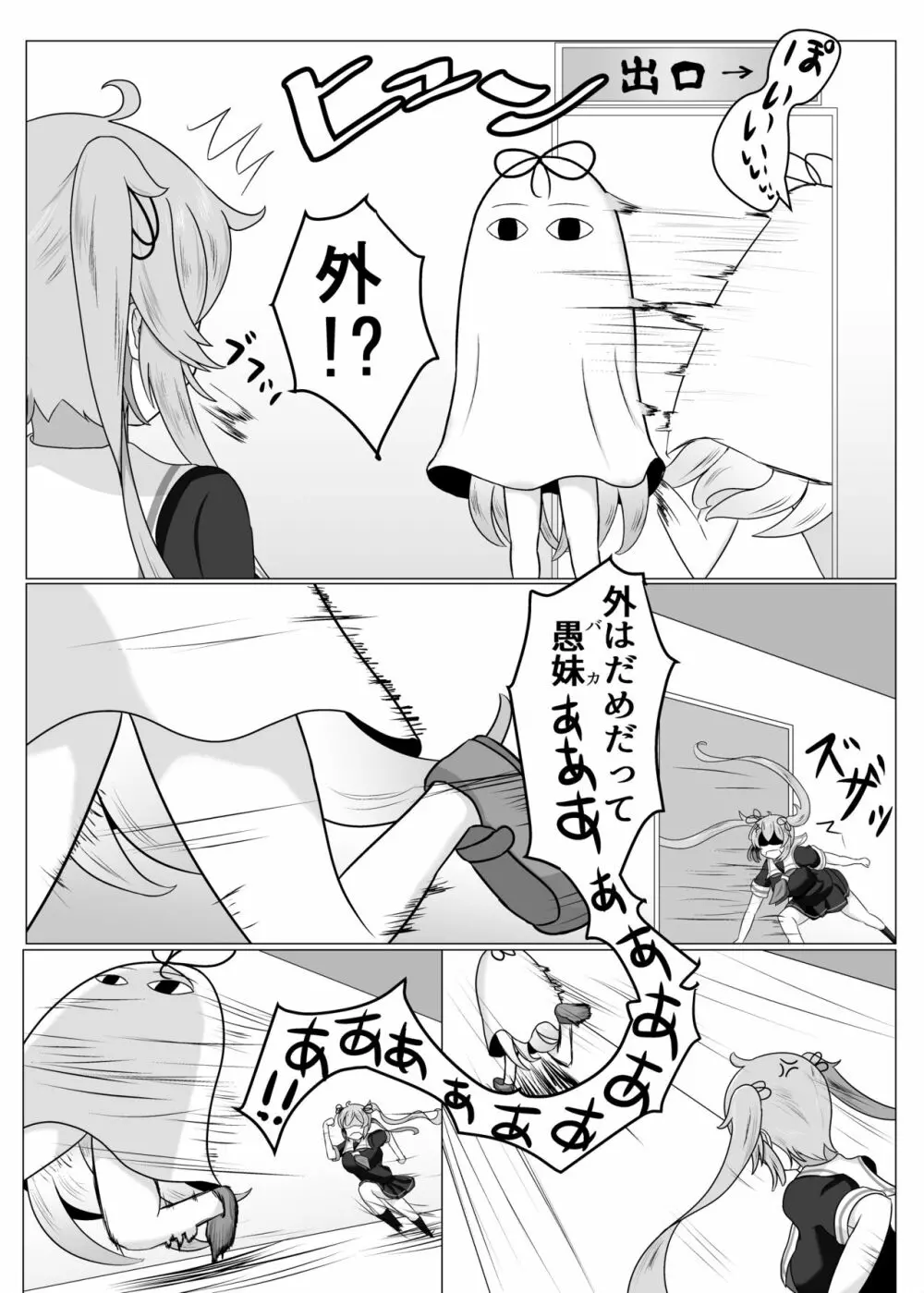 二駆中心艦娘カプバカエロまとめ Page.6