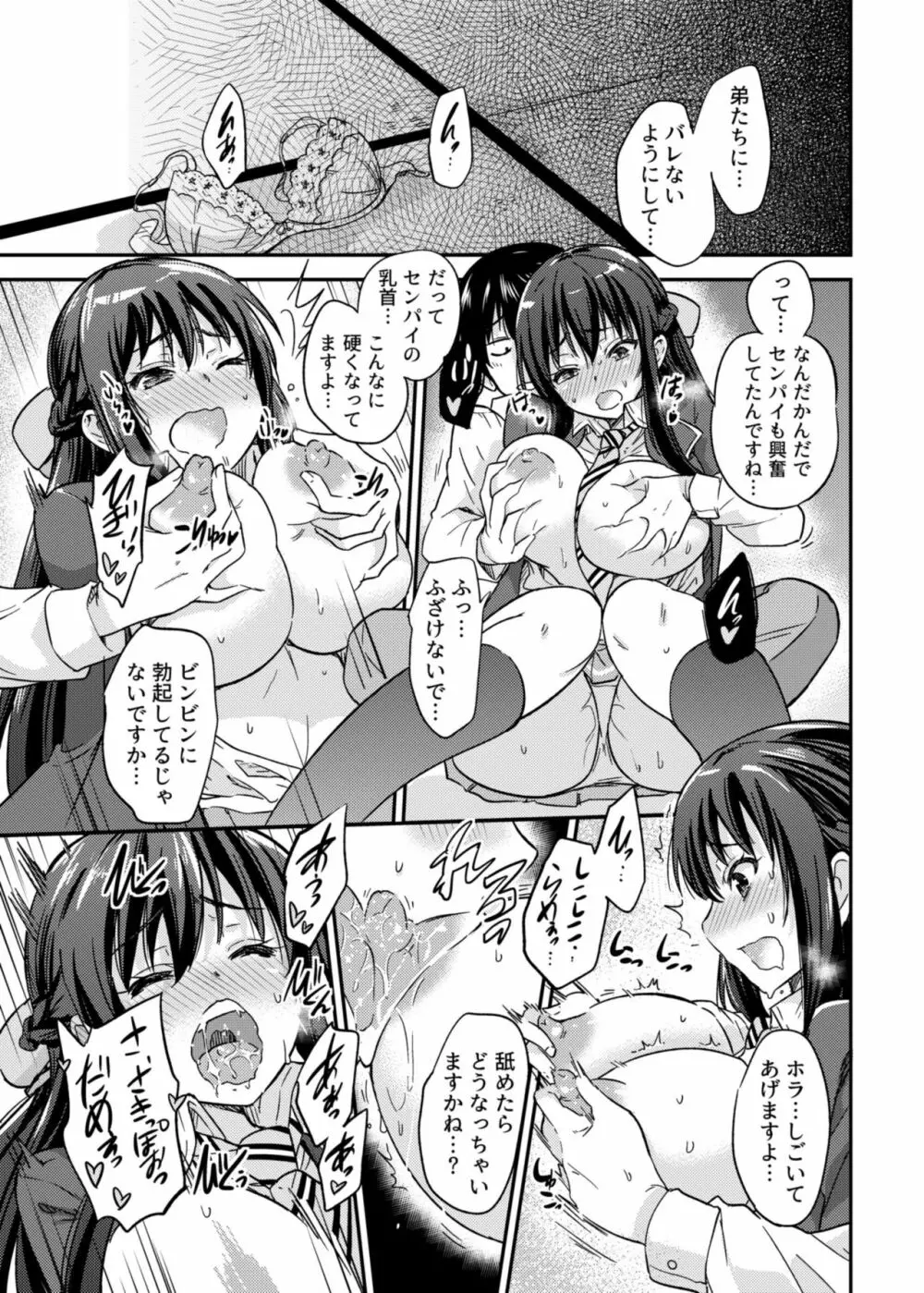 政府公認NTR子作りマッチング 2 Page.17