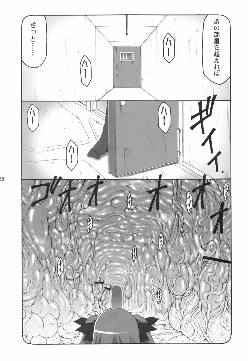 蟲鳥1～8 Page.137