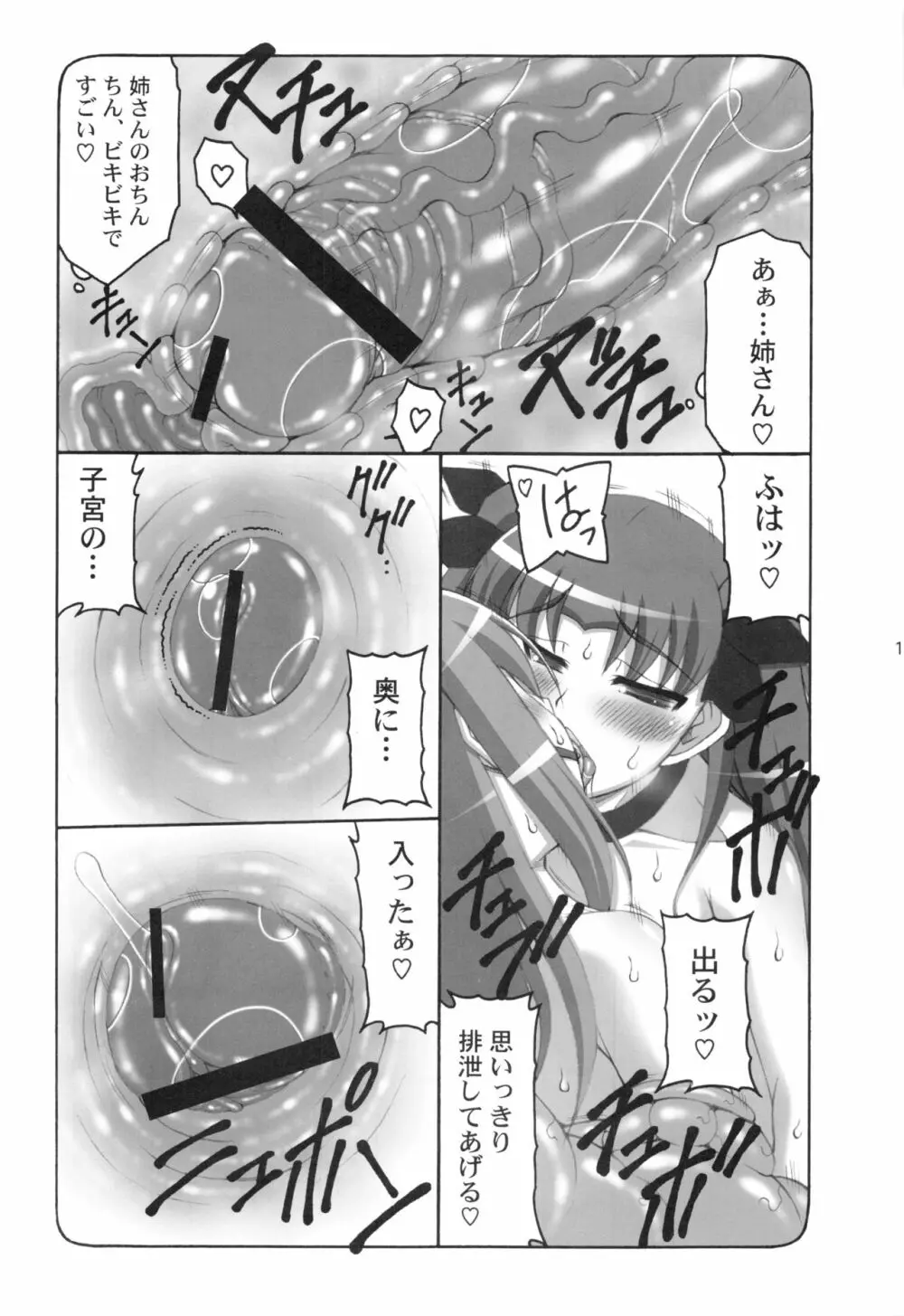 蟲鳥1～8 Page.160