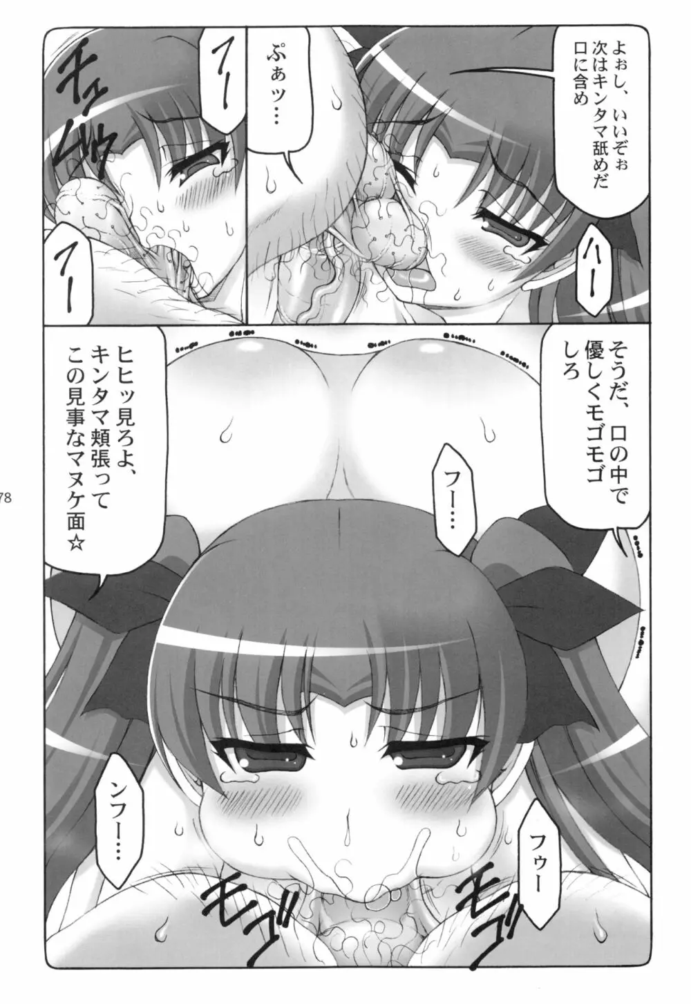 蟲鳥1～8 Page.177