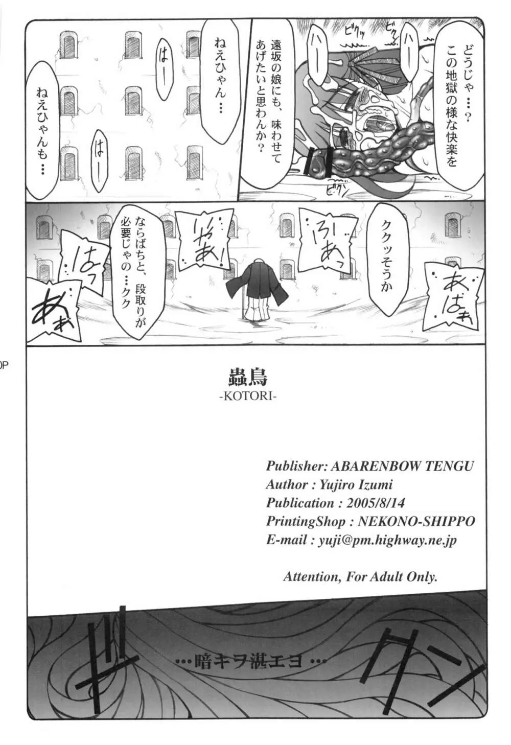 蟲鳥1～8 Page.19