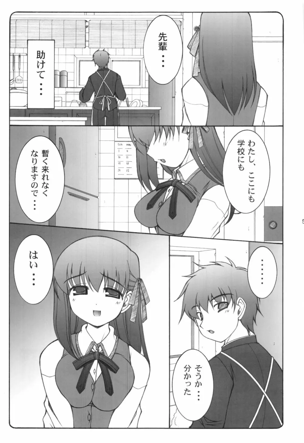 蟲鳥1～8 Page.4