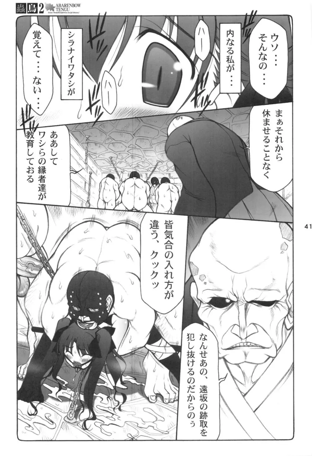 蟲鳥1～8 Page.40