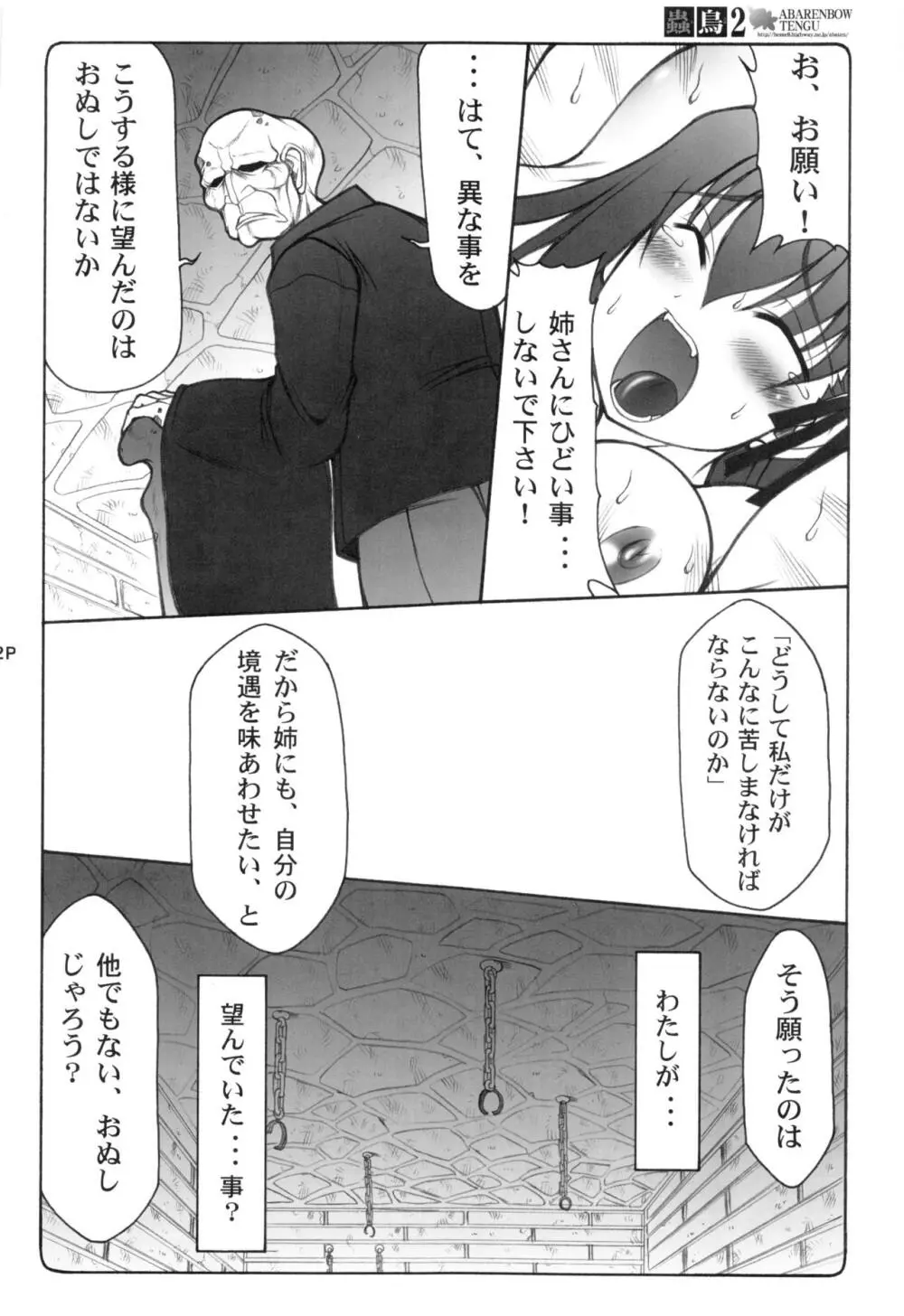 蟲鳥1～8 Page.41