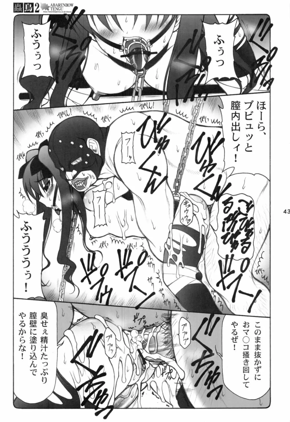 蟲鳥1～8 Page.42