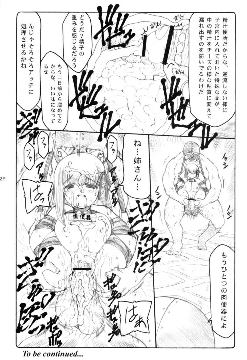 蟲鳥1～8 Page.71