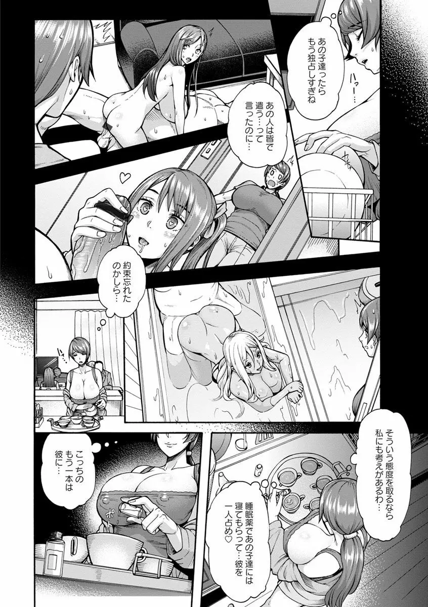 ミウリヅマ Page.40