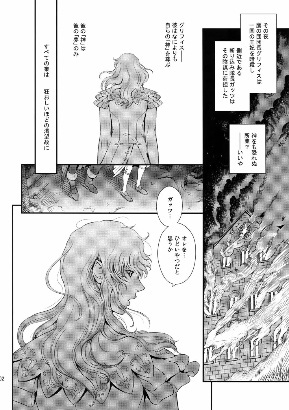 Killer Bambi グリガツ再録集2 2013-2014 セット Page.101