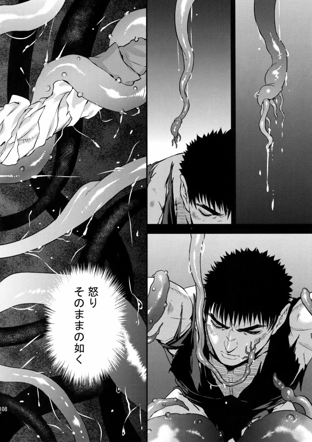 Killer Bambi グリガツ再録集2 2013-2014 セット Page.107