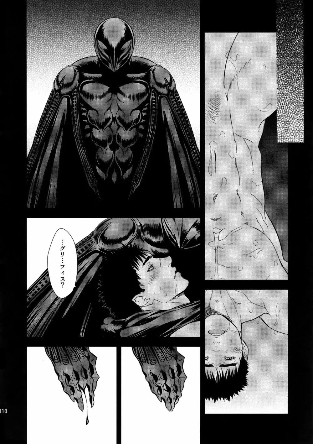 Killer Bambi グリガツ再録集2 2013-2014 セット Page.109