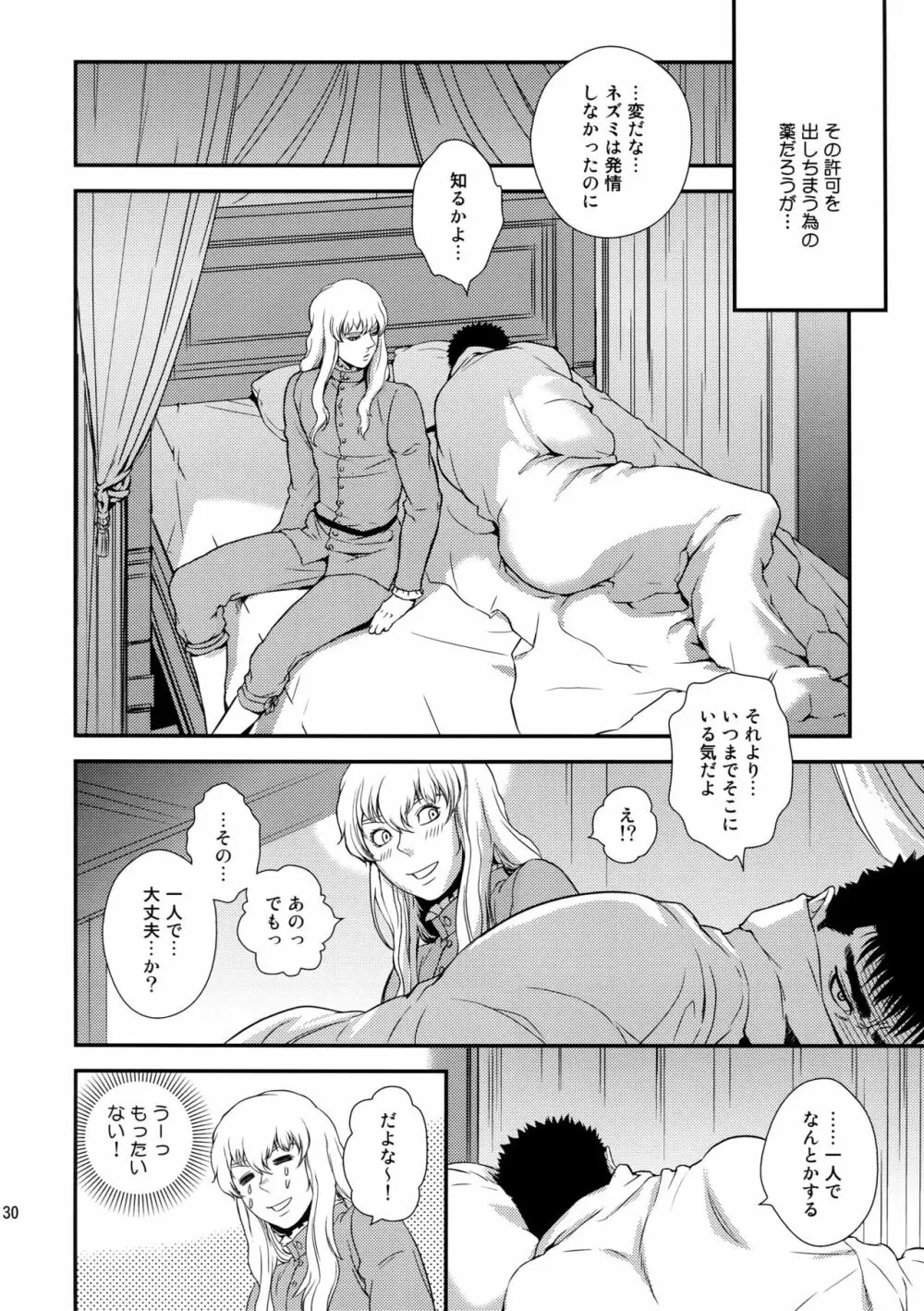 Killer Bambi グリガツ再録集2 2013-2014 セット Page.129