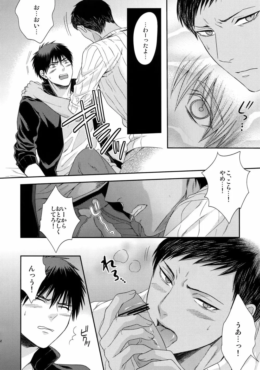 AOKAN Page.111