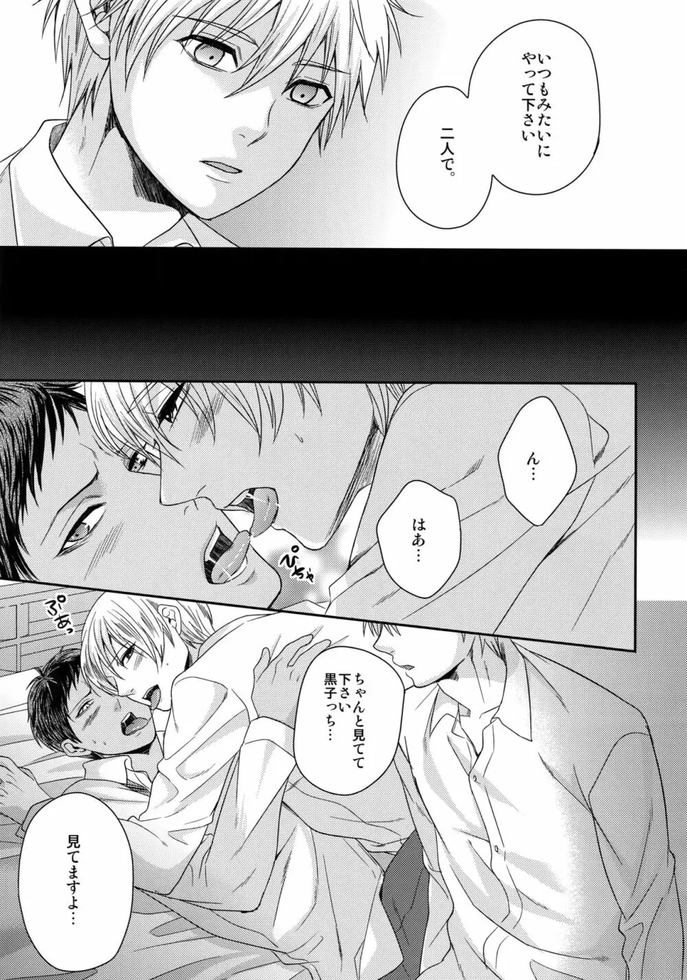 AOKAN Page.20