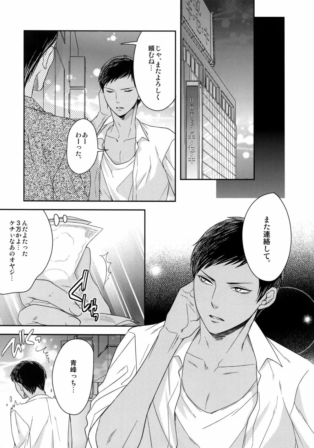 AOKAN Page.36