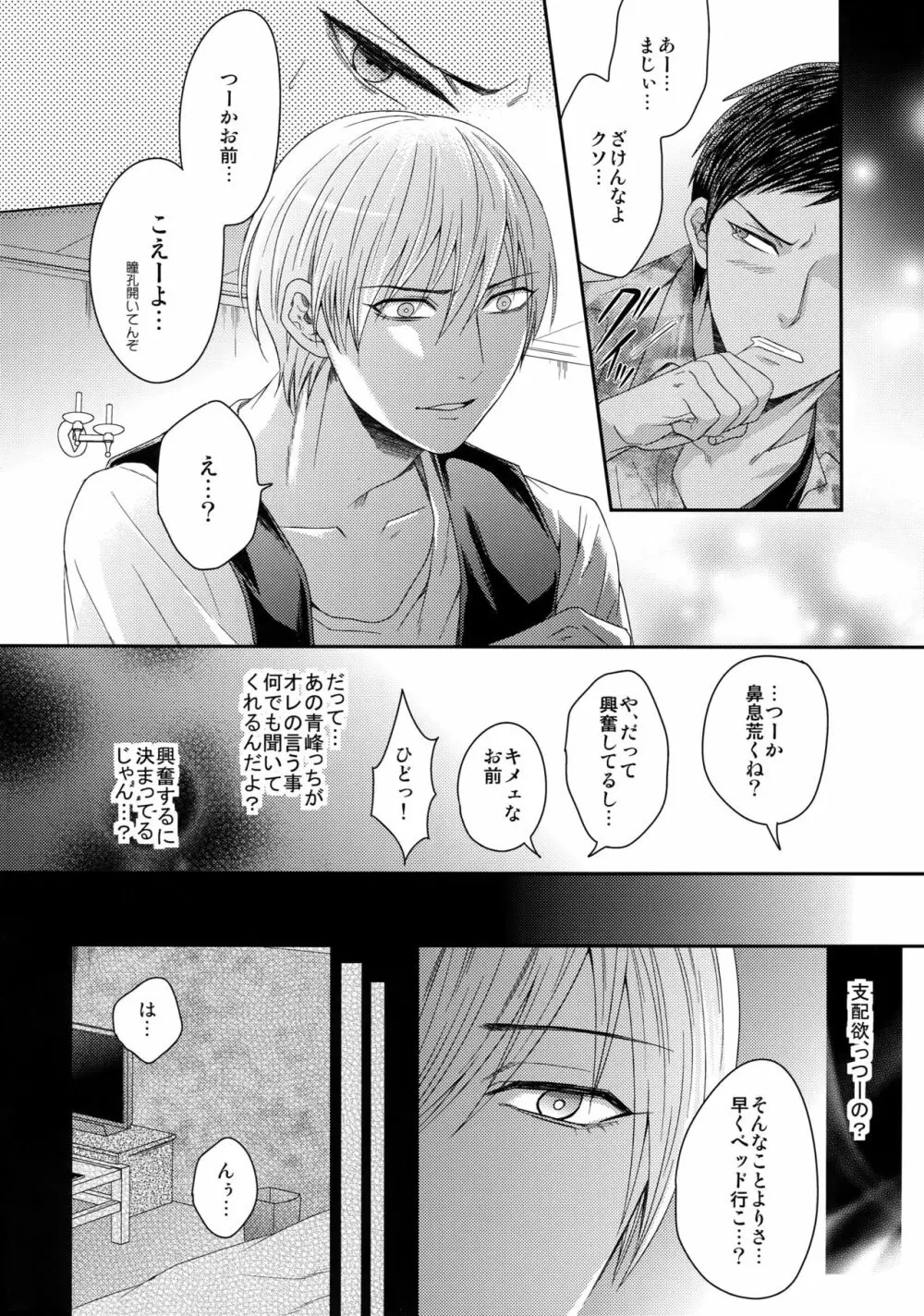 AOKAN Page.61