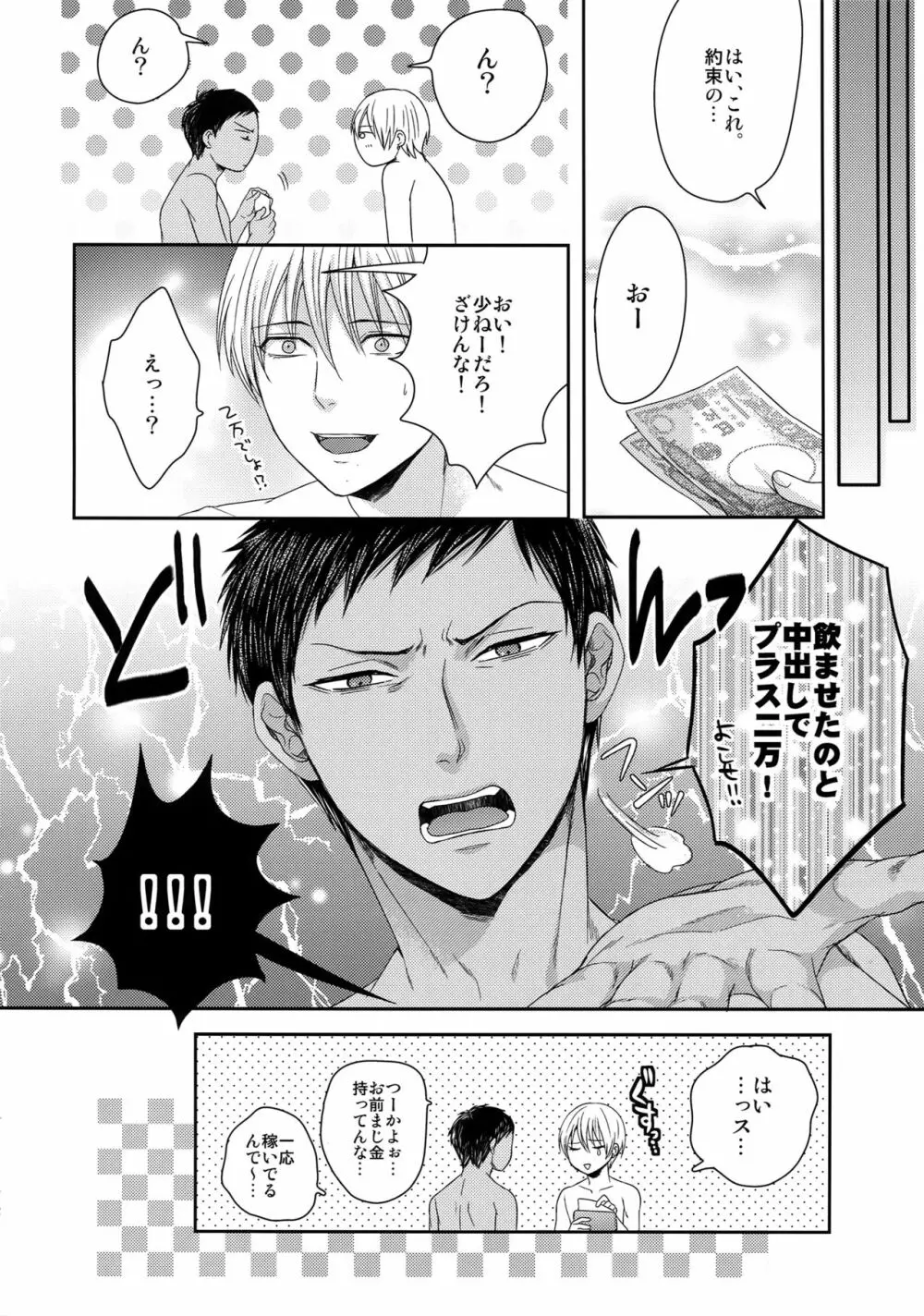 AOKAN Page.71