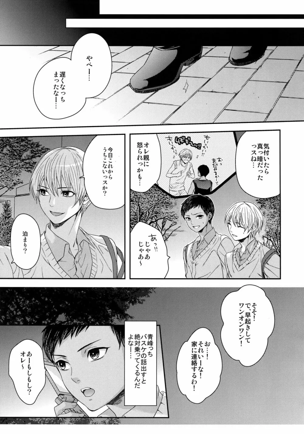 AOKAN Page.74