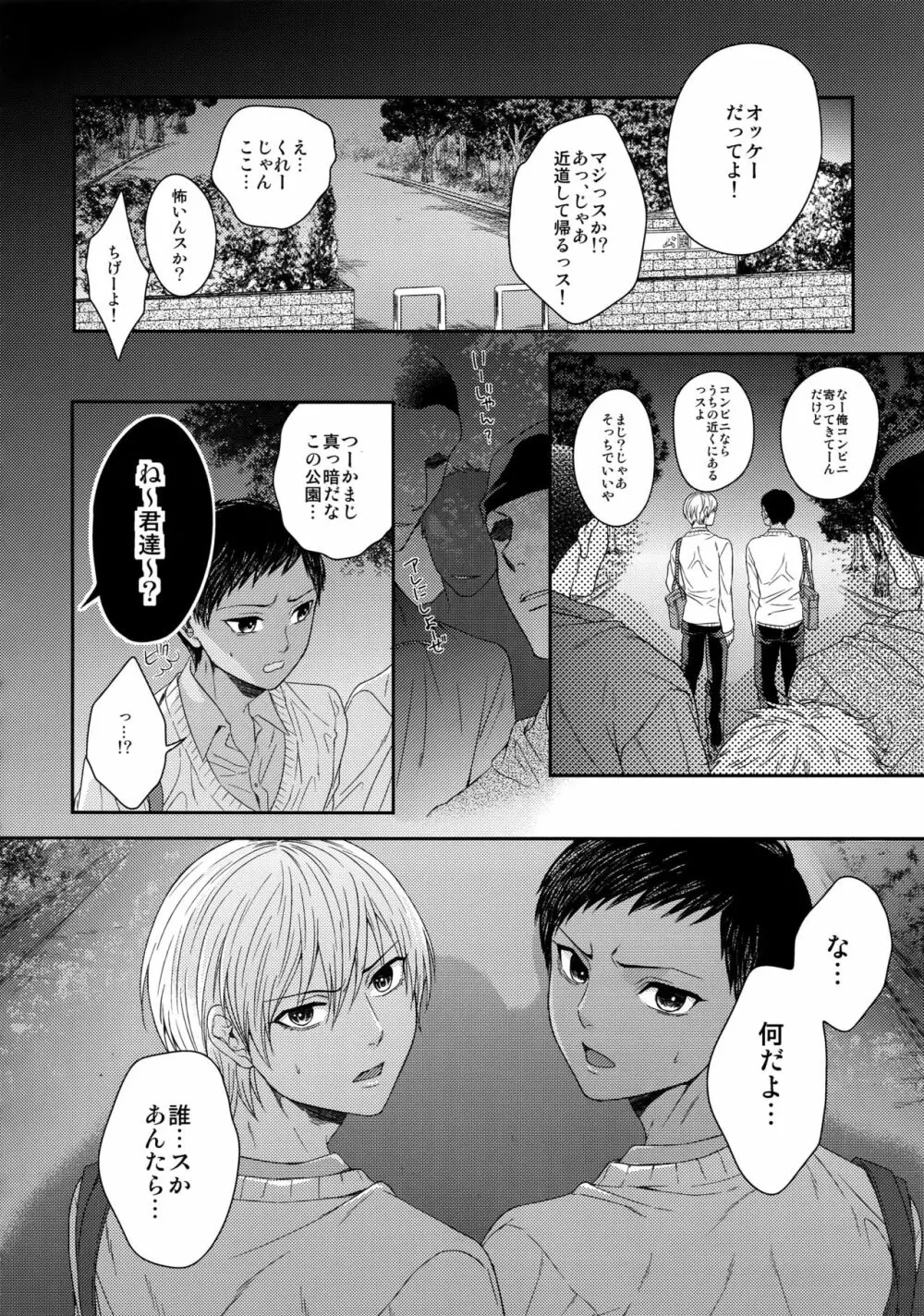 AOKAN Page.75