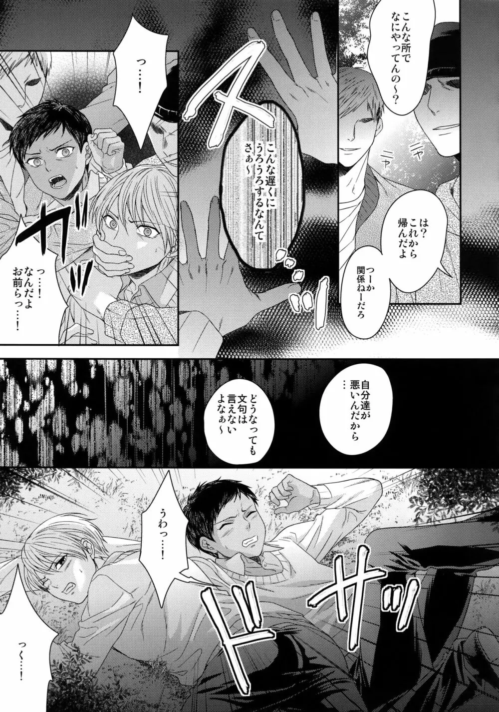 AOKAN Page.76