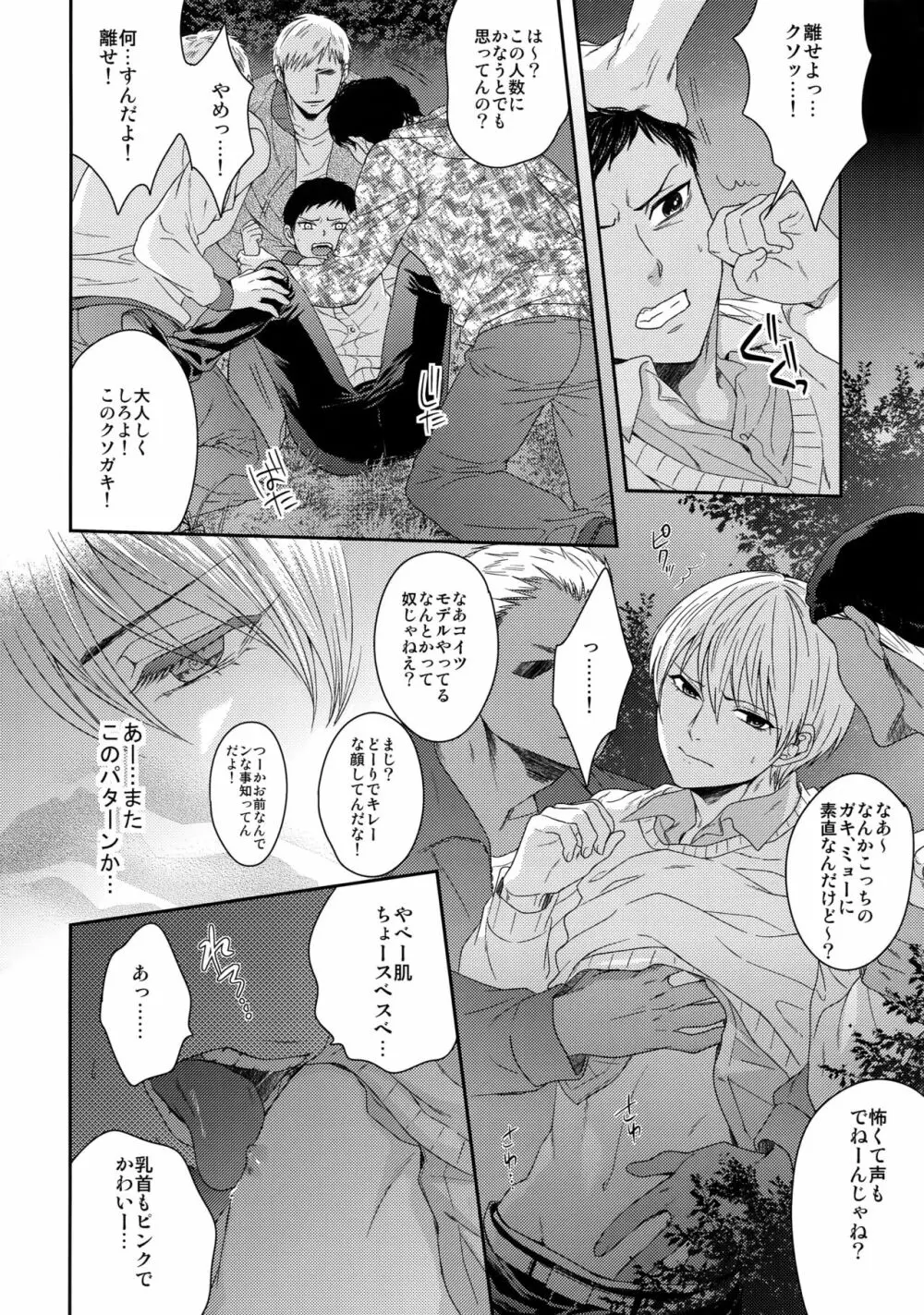 AOKAN Page.77