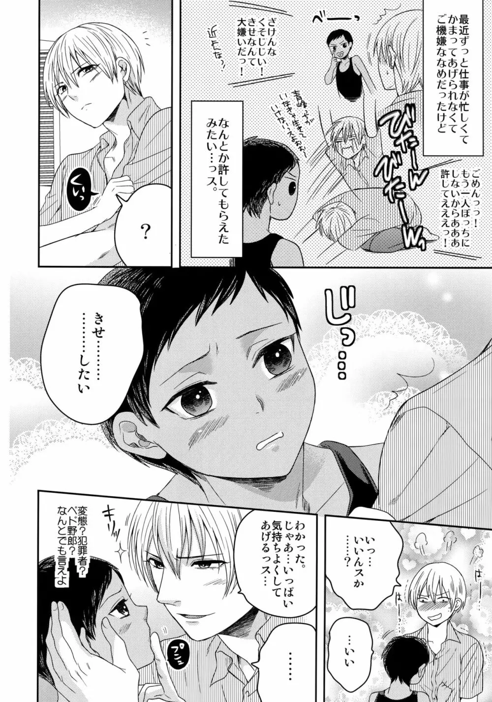 AOKAN Page.89