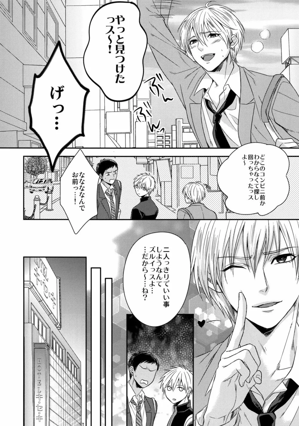 AOKAN Page.9