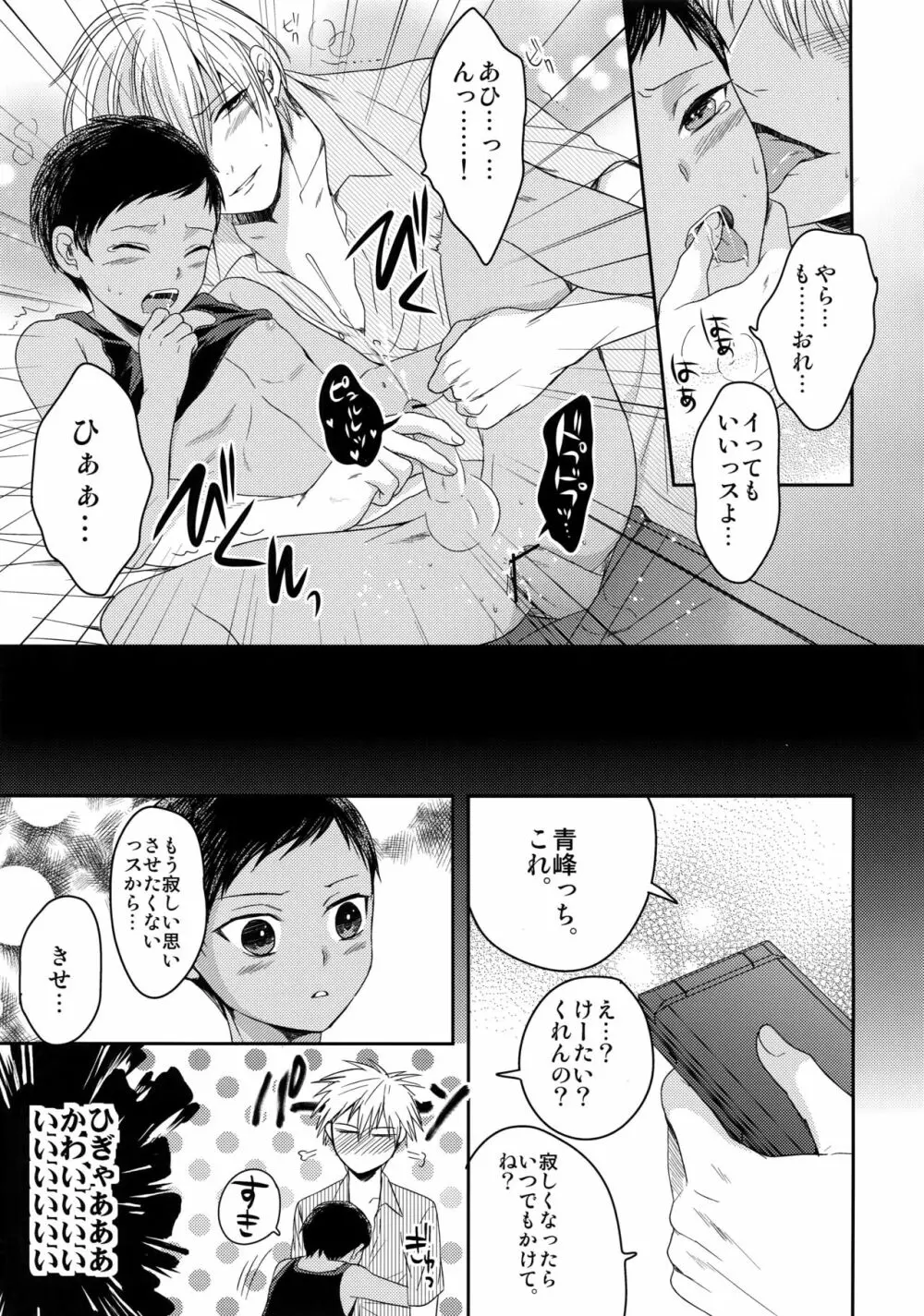 AOKAN Page.92