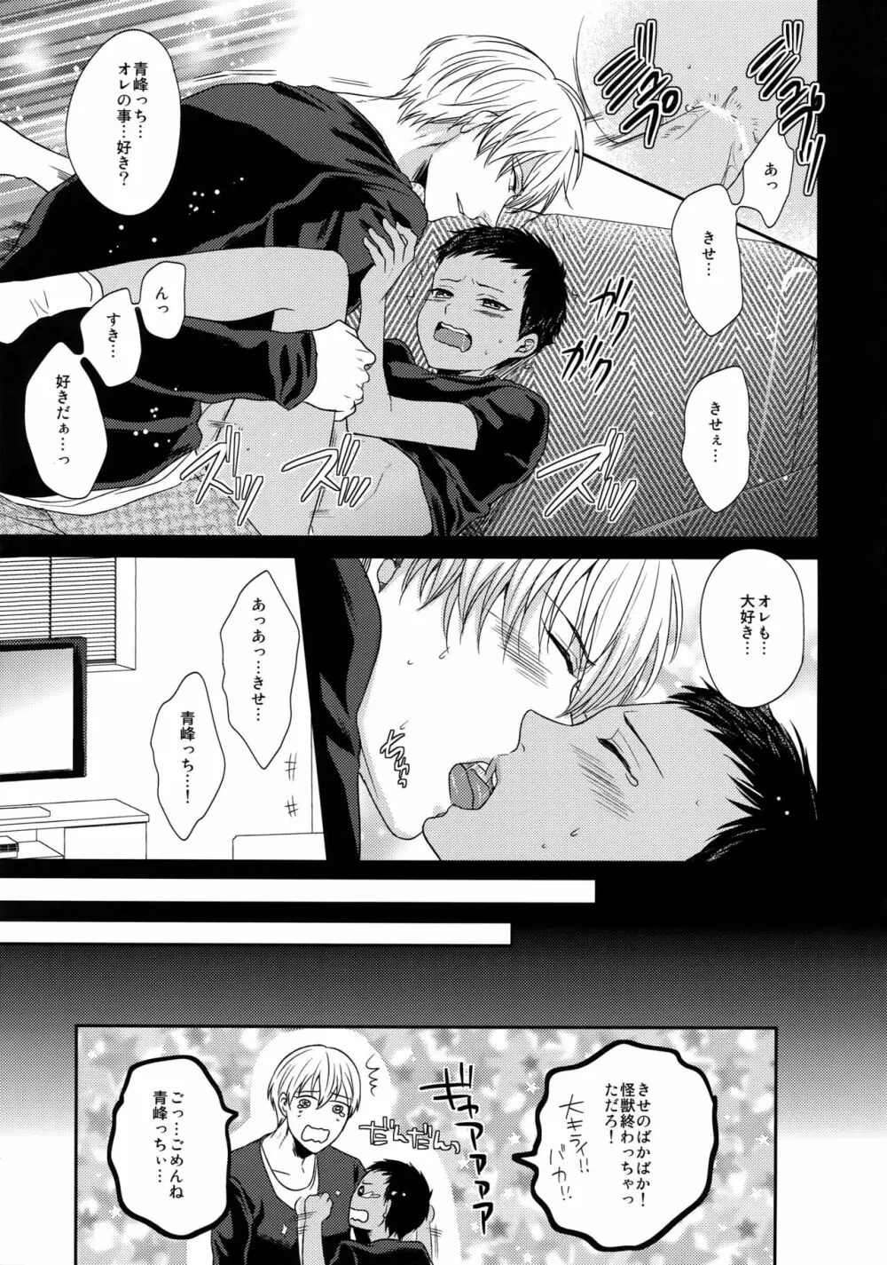 AOKAN Page.98