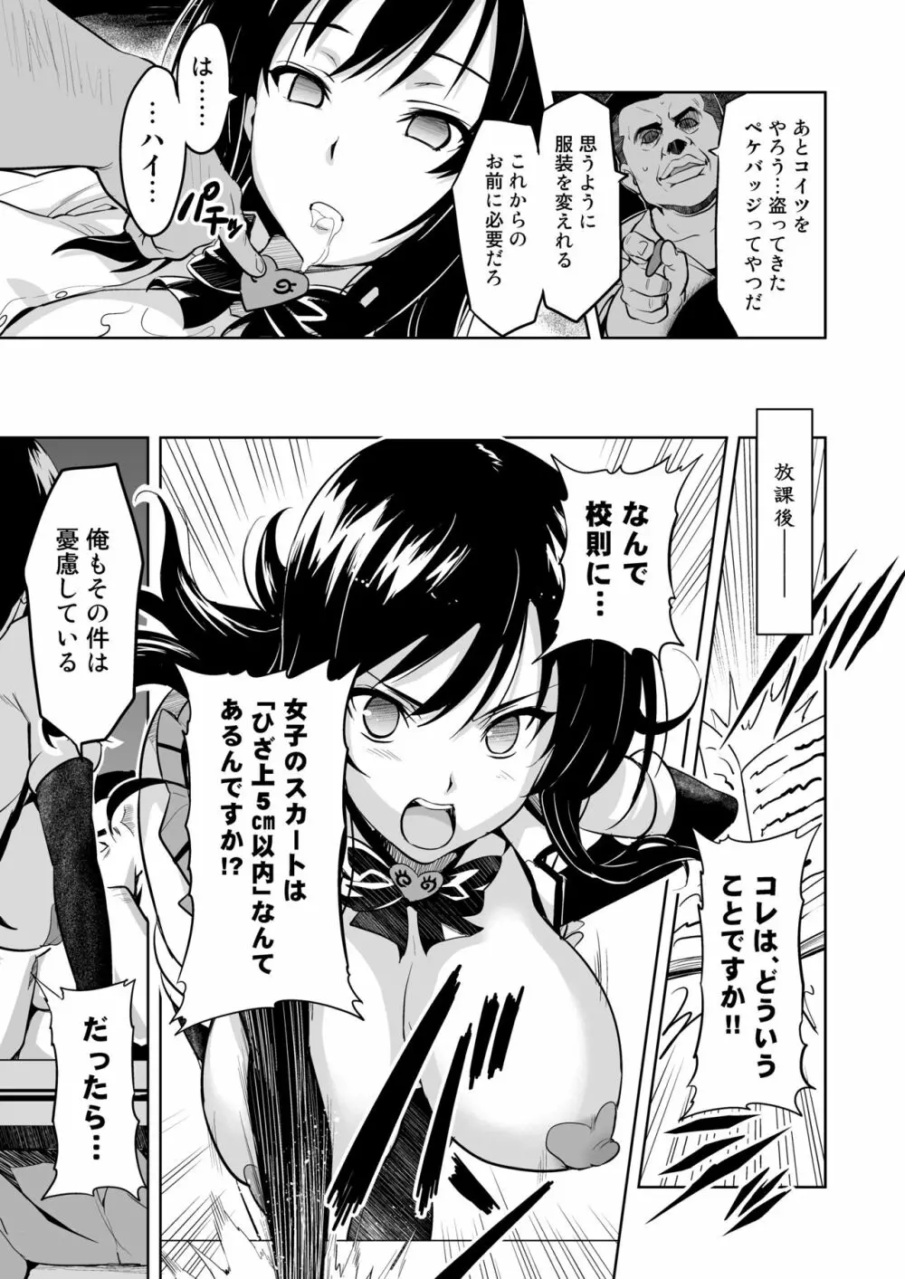 YUITAま Page.14