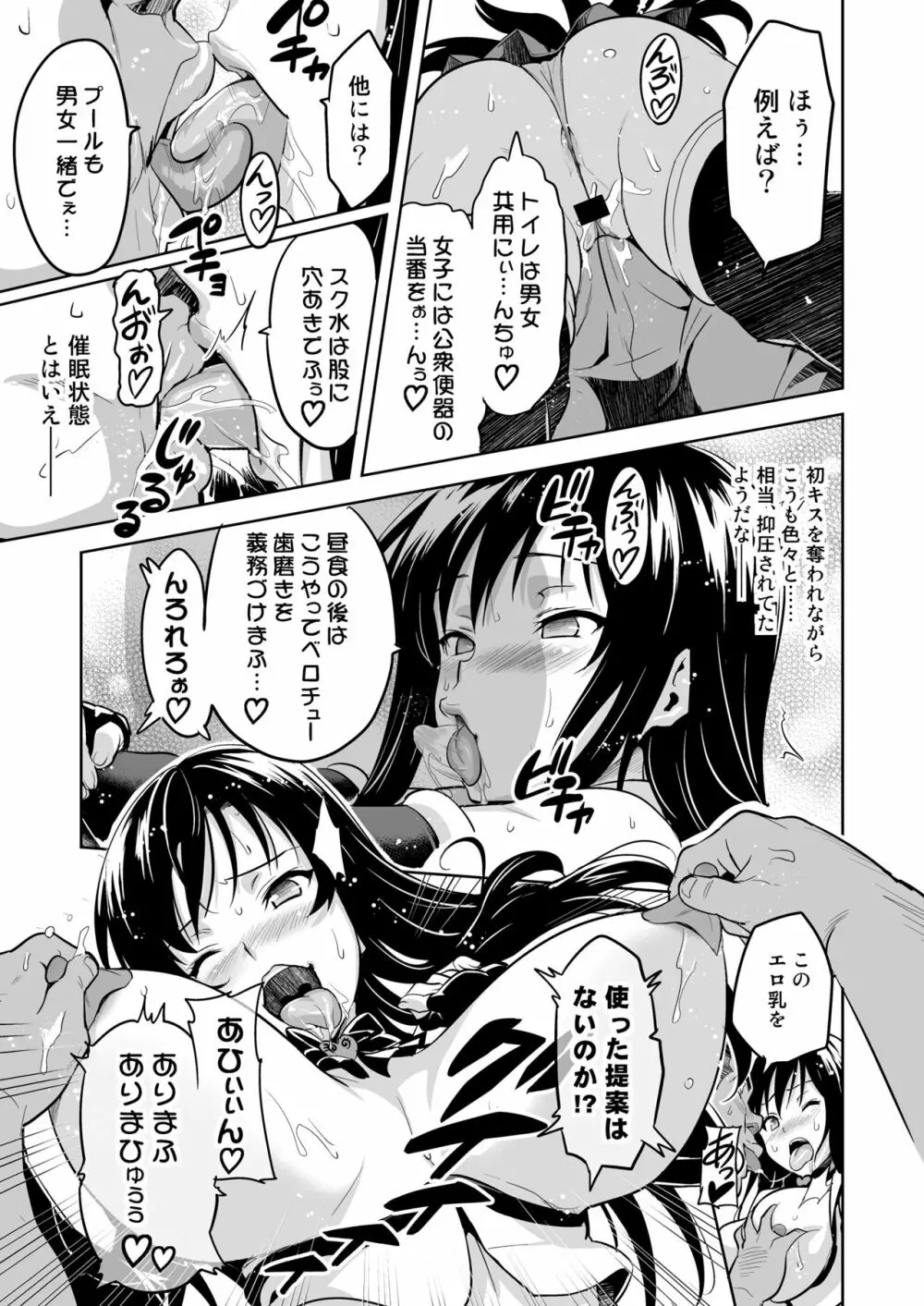 YUITAま Page.16