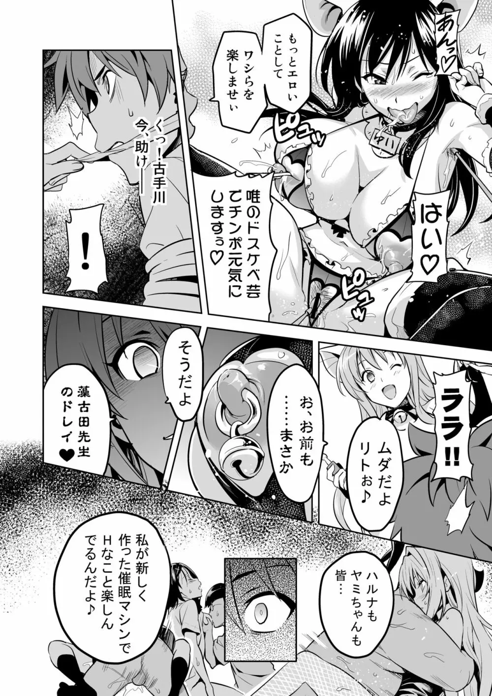 YUITAま Page.33