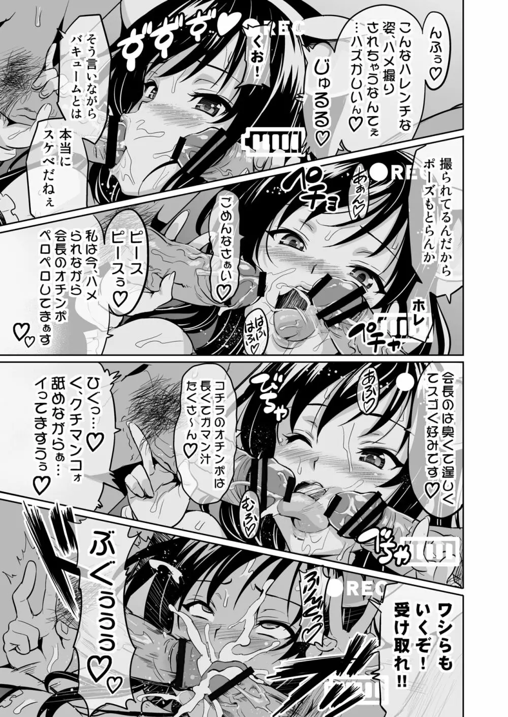 YUITAま Page.36