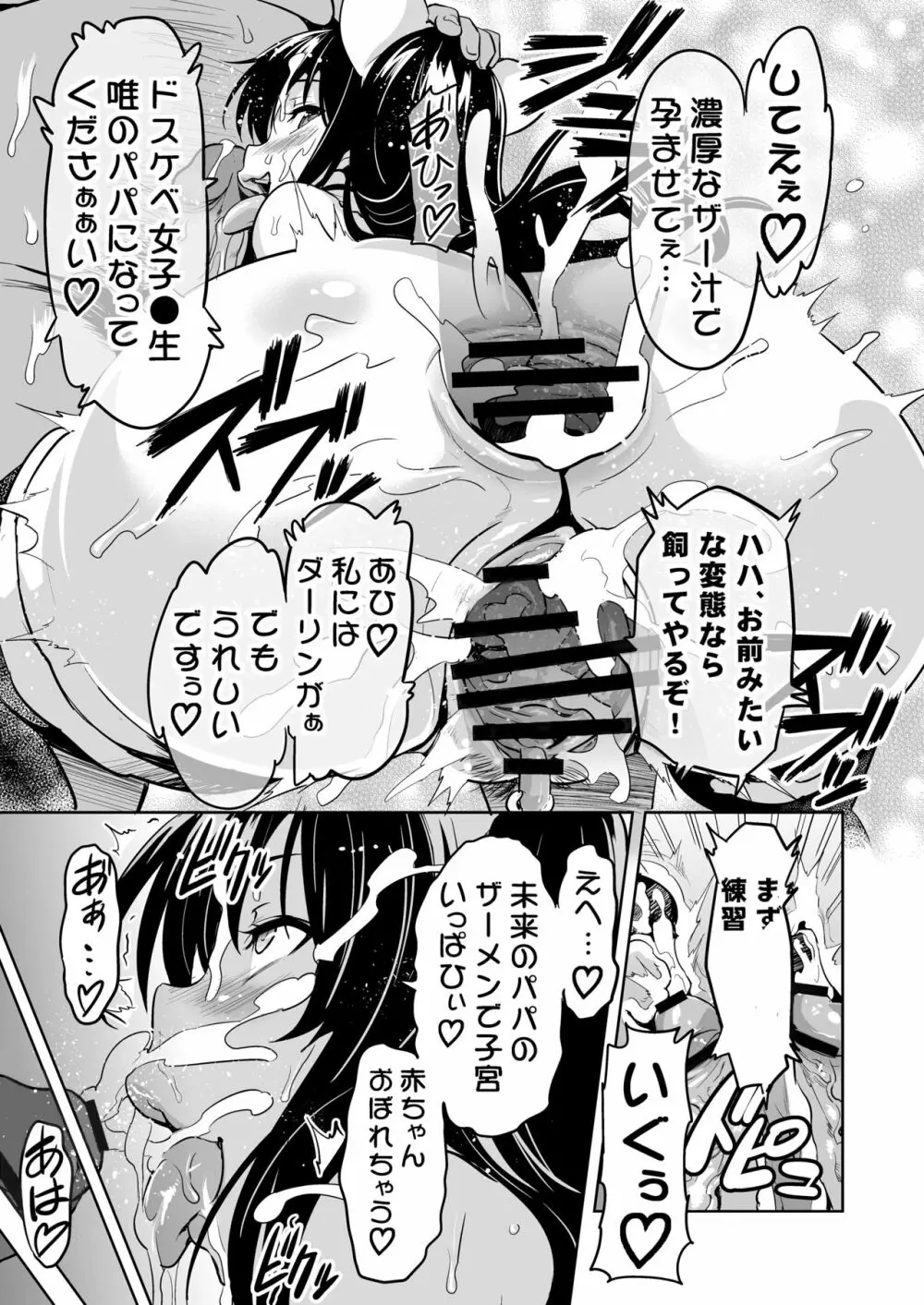 YUITAま Page.38