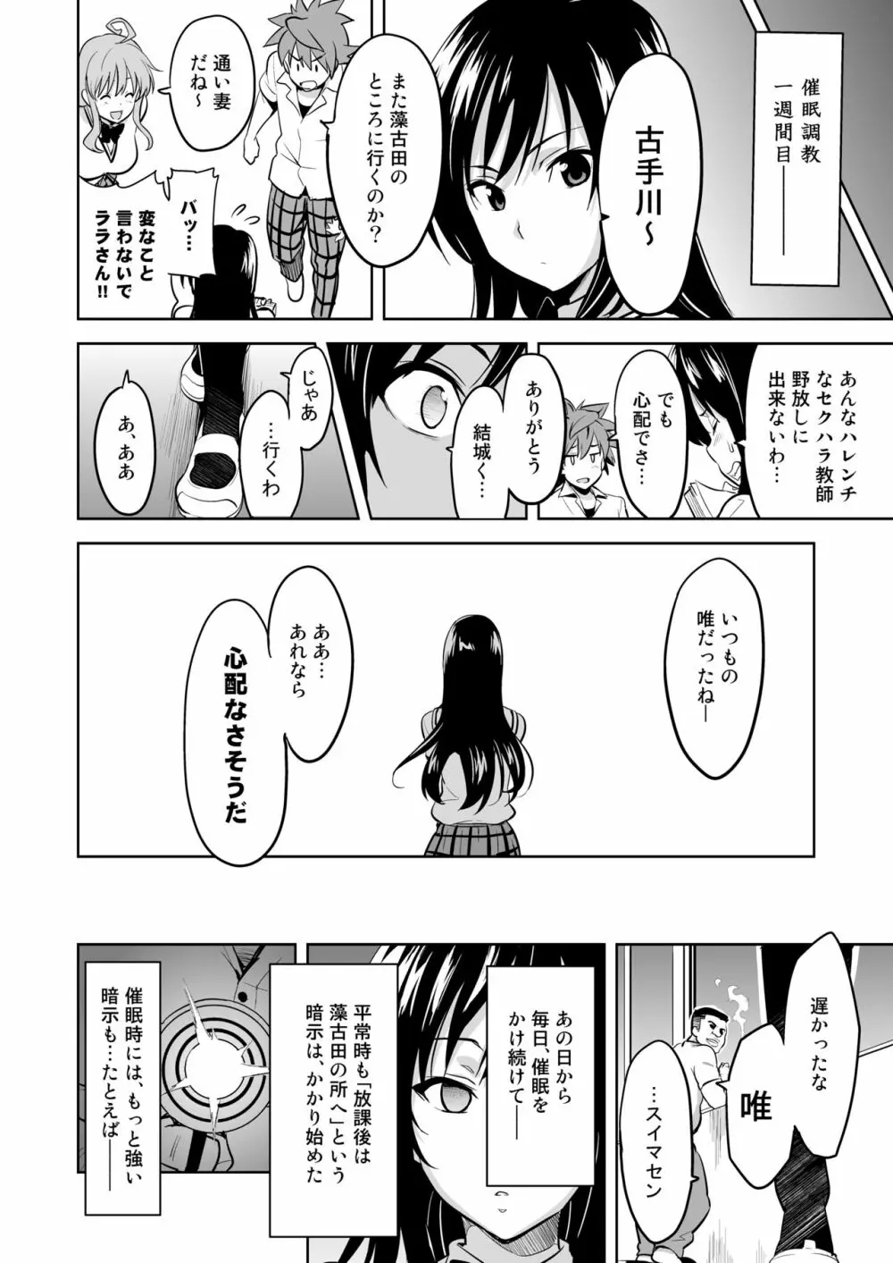 YUITAま Page.7