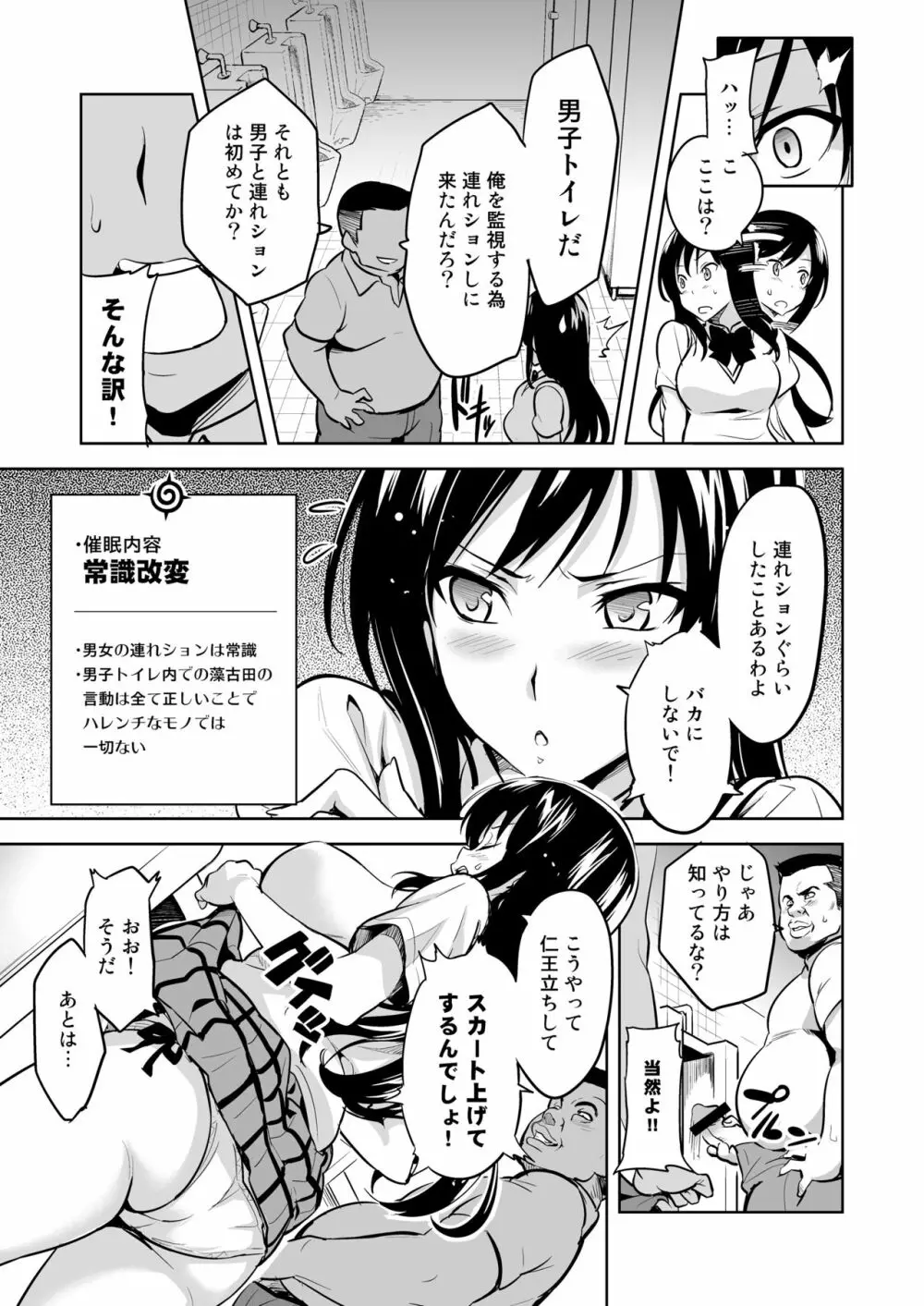 YUITAま Page.8