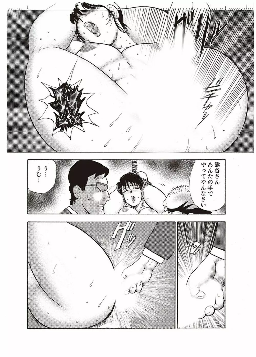 舞姫恥獄の檻 四 Page.151