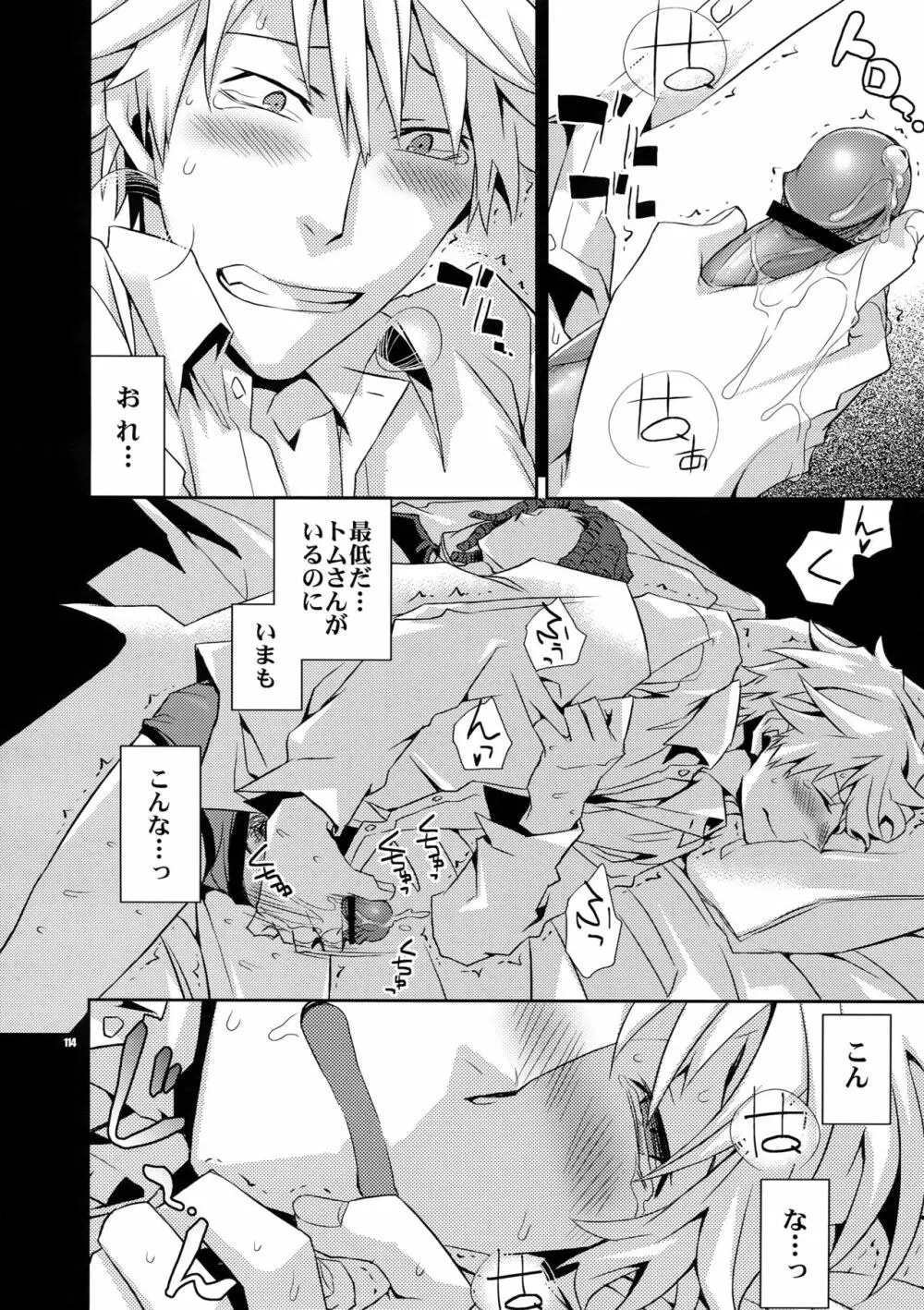 再録2 Page.113