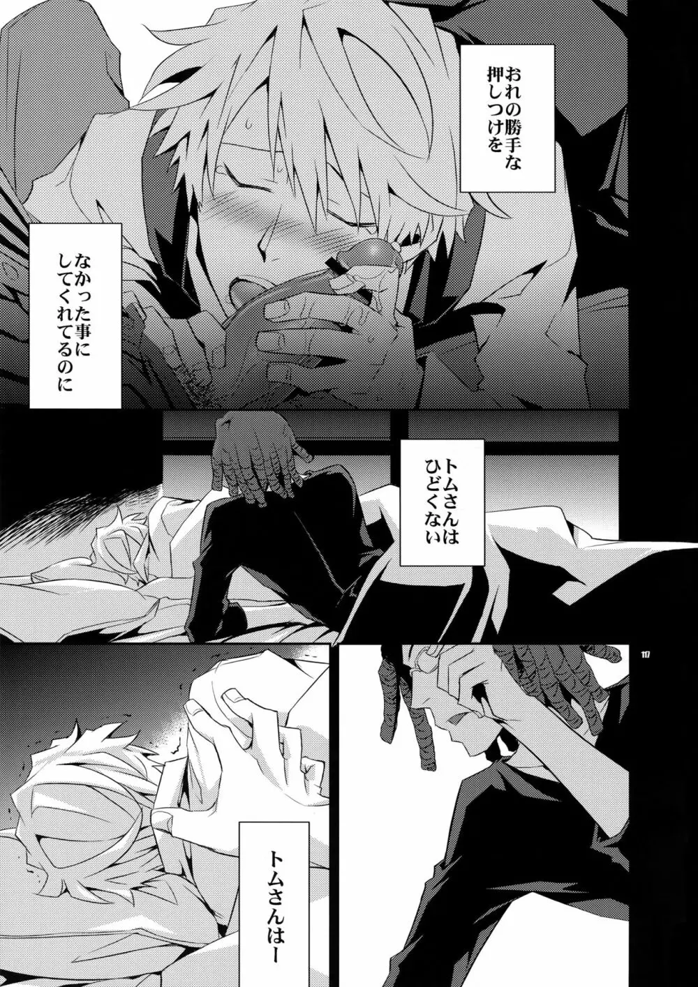 再録2 Page.116