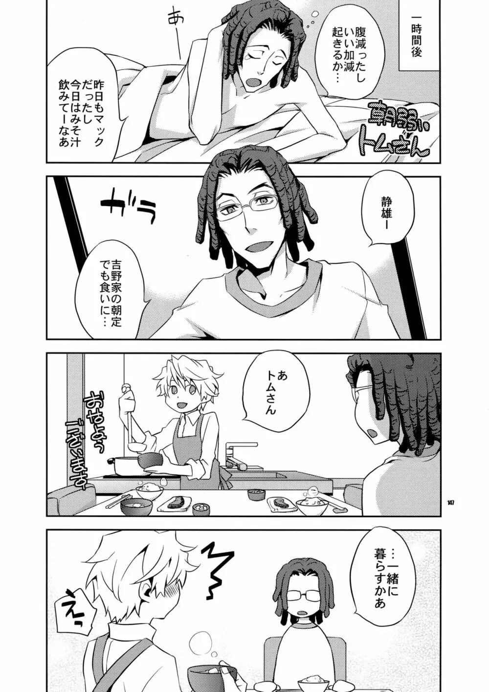 再録2 Page.146