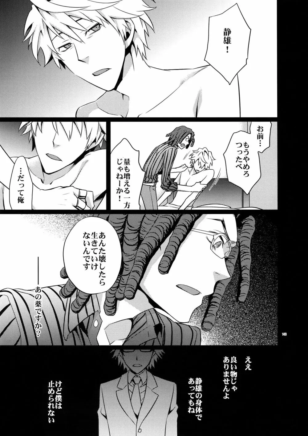 再録2 Page.148