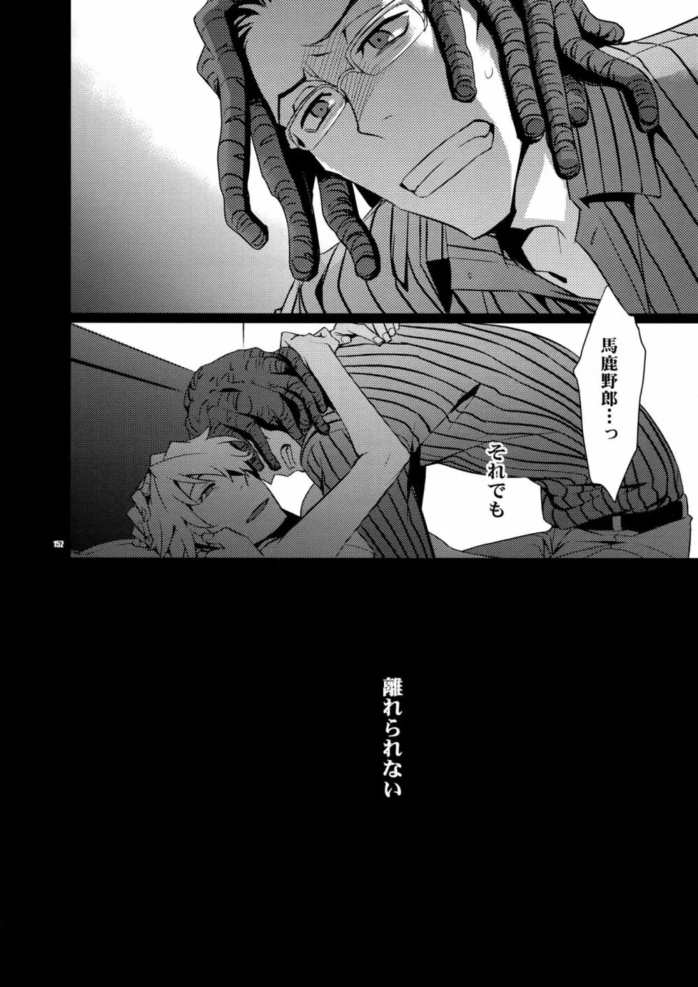 再録2 Page.151