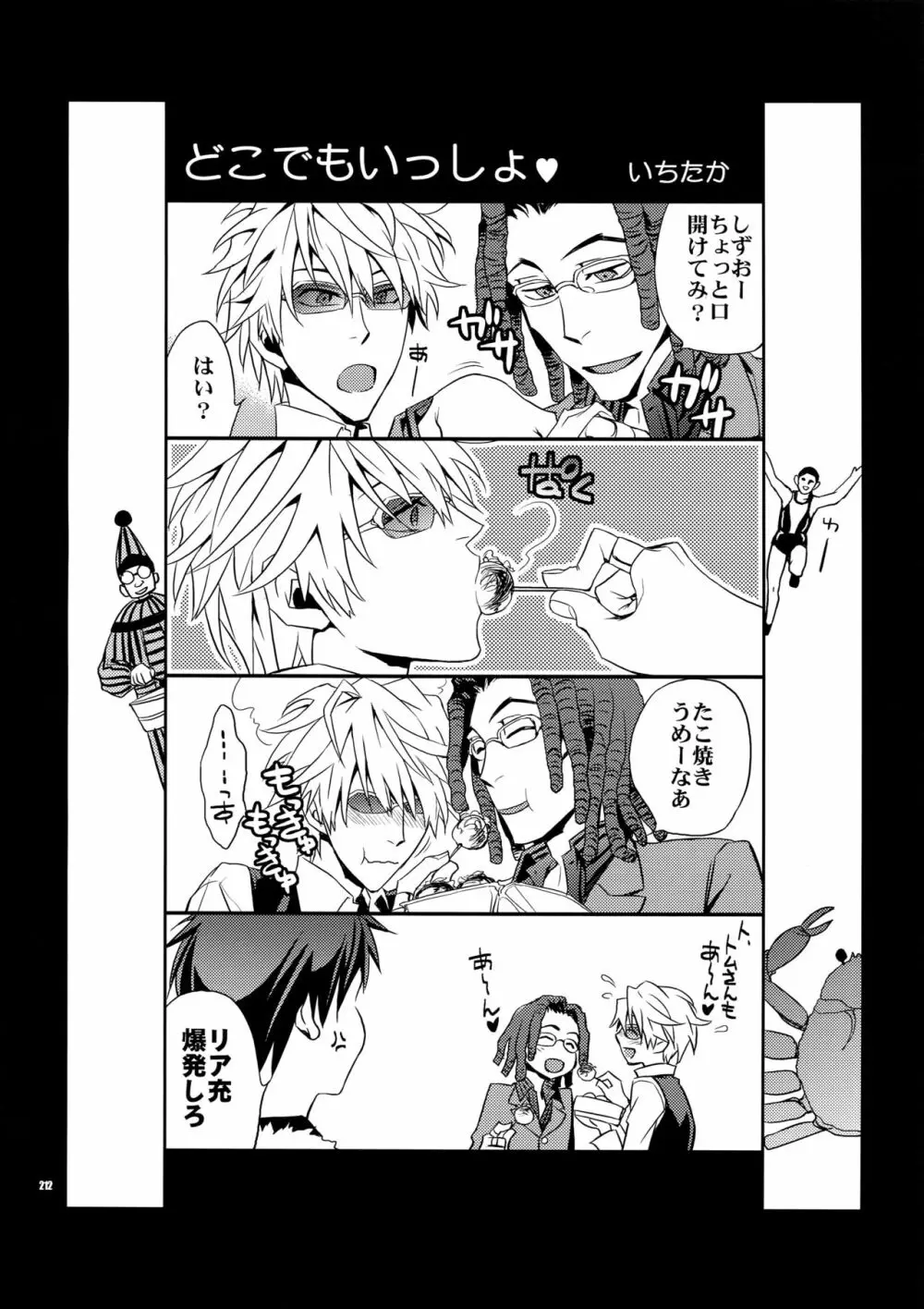 再録2 Page.211