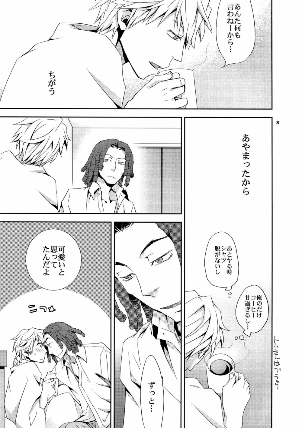 再録2 Page.26