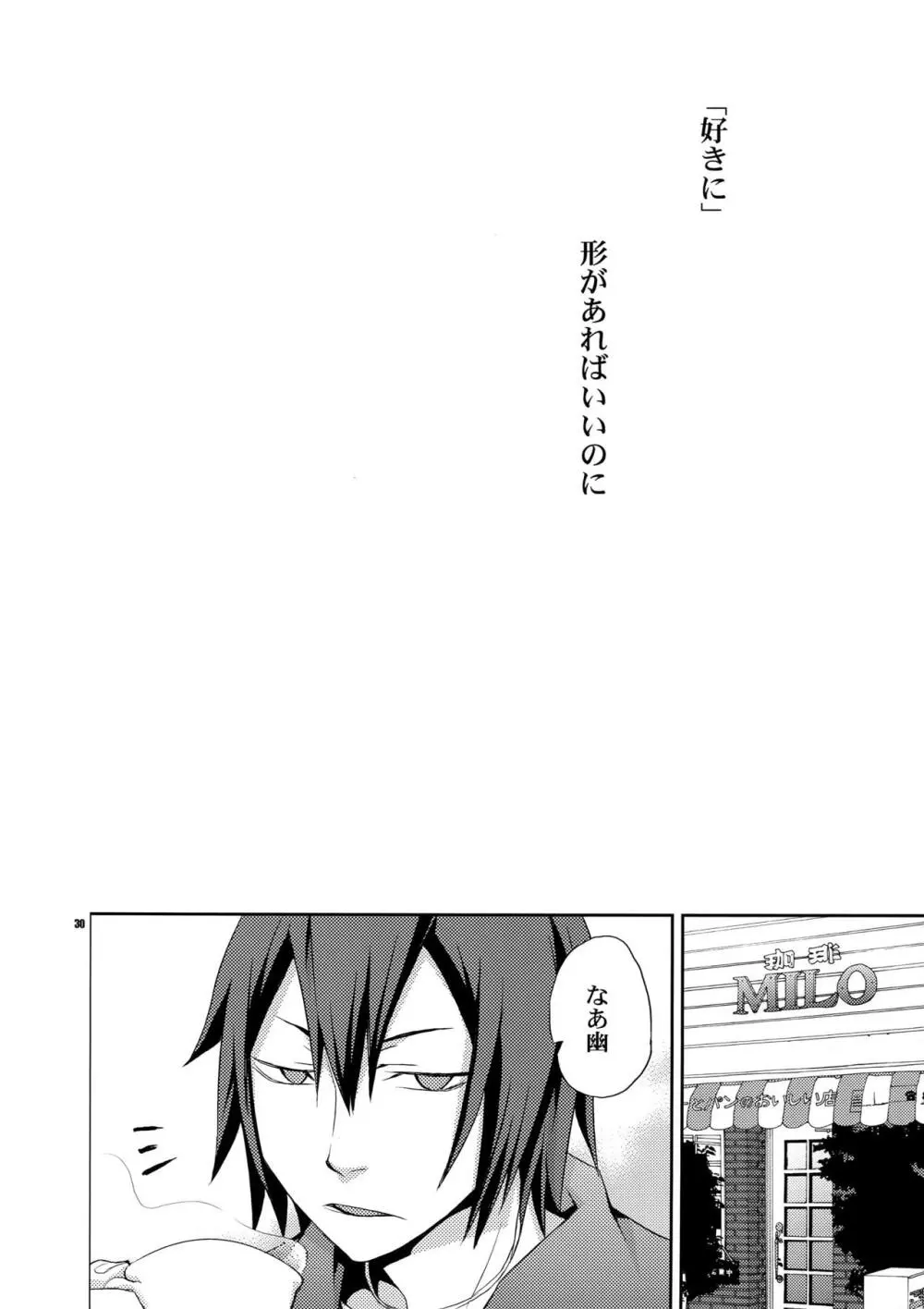 再録2 Page.29