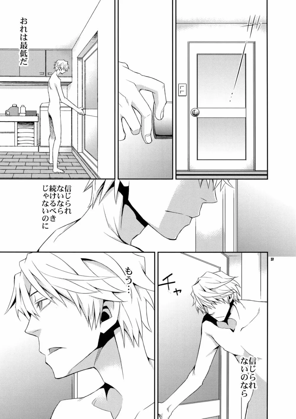 再録2 Page.36